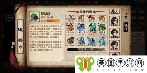 烟雨江湖野外秘技怎么获得 烟雨江湖野外秘技获得方法介绍