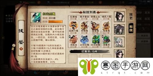 烟雨江湖野外秘技怎么获得 烟雨江湖野外秘技获得方法介绍