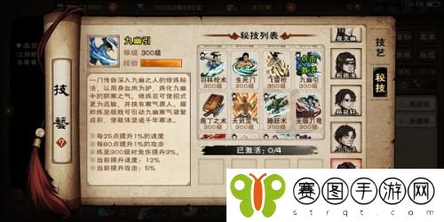 烟雨江湖野外秘技怎么获得 烟雨江湖野外秘技获得方法介绍