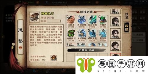 烟雨江湖野外秘技怎么获得 烟雨江湖野外秘技获得方法介绍