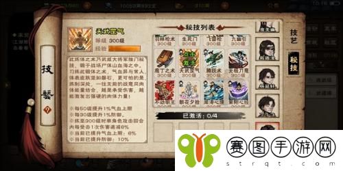 烟雨江湖野外秘技怎么获得 烟雨江湖野外秘技获得方法介绍
