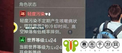 明日之后轻度污染怎么解除 明日之后轻度污染解除方法介绍