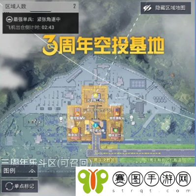 和平精英3周年空投基地在哪里 和平精英3周年空投基地具体位置介绍