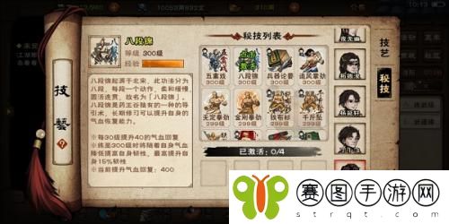 烟雨江湖野外秘技怎么获得 烟雨江湖野外秘技获得方法介绍
