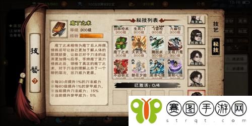 烟雨江湖野外秘技怎么获得 烟雨江湖野外秘技获得方法介绍
