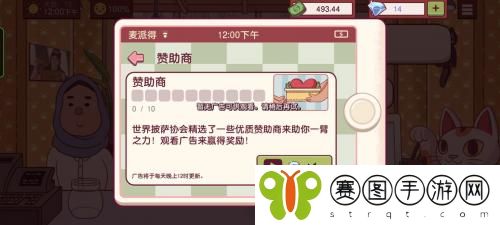 可口的披萨美味的披萨钻石怎么获得 可口的披萨美味的披萨钻石获得方法介绍